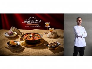 Taste the World, INPARADISE Ch. 2: Spain INPARADISE Partners with Michelin Guide-Recommended Chef