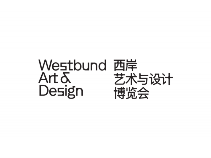 West Bund Art & Design