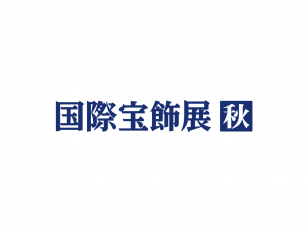 IJT Autumn (International Jewellery Tokyo, Yokohama)