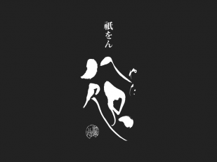 Gion Yata