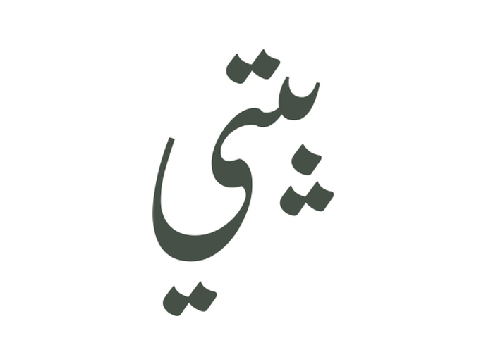 Beity