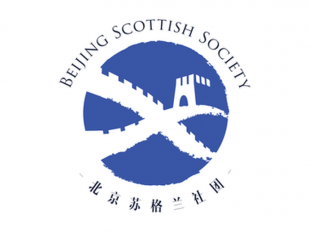St. Andrew's Ball Beijing (Beijing Scottish Society)