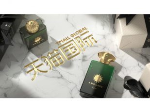 Amouage Ventures into China Bringing the Arabian Art of Perfumery to Tmall