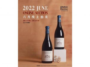 Catch a Glimpse of The Madison 2022 June Online Auction