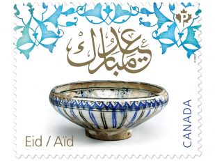 Stamp celebrating Eid al-Fitr and Eid al-Adha features centuries-old bowl from Royal Ontario Museum